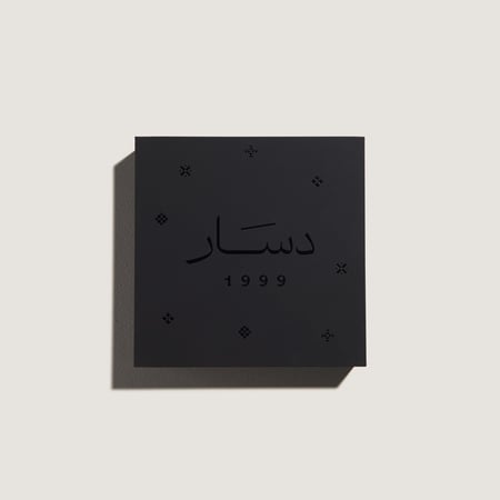 عقال  الشُيُوخ