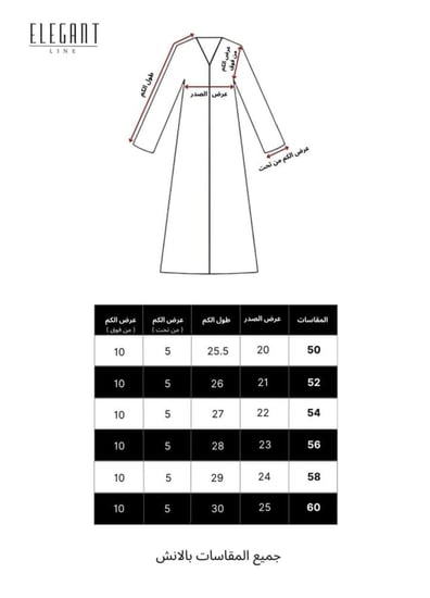 Prestige abaya