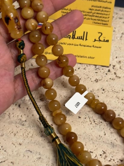 سبحه كهرمان حر شوائب طبيعية