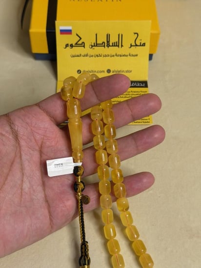 سبحه كهرمان حر سوبر صافي طبيعية قصة صندوقي