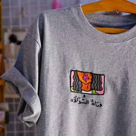 تطريز تيشرت الفتاة السمراء