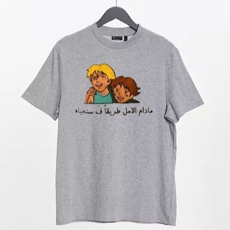 عهد الأصدقاء