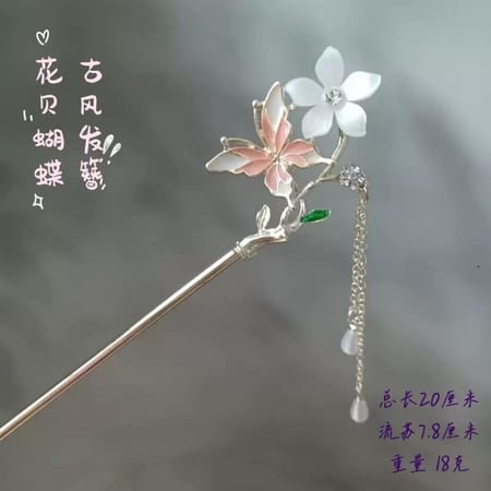 دبوس شعر صيني