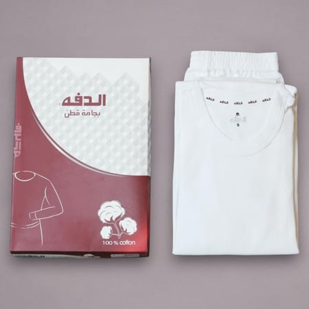 بيجامة الدفه رجالي قطن أبيض