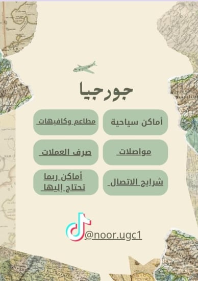 الدليل السياحي جورجيا