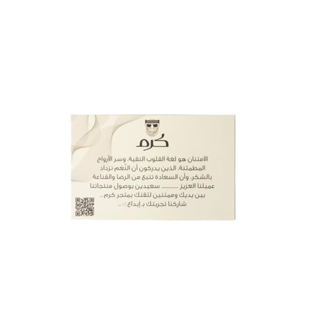 سبحة بكلايت بطربزونه ستيل BS003