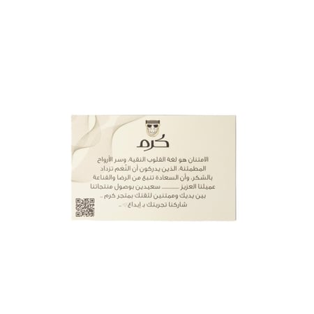 سبحة بكلايت بطربزونه ستيل BS001