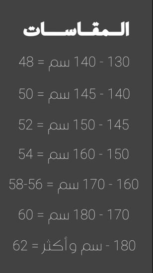 مخطط ابيض كحلي النقشة ( القديمة )