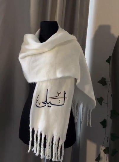 شال الهبه بالاسم بالوان مختلفه