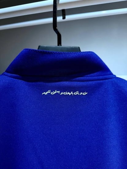 سويتر الهلال الشتوي الفاخر