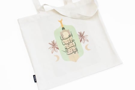 حقيبة الحجاج