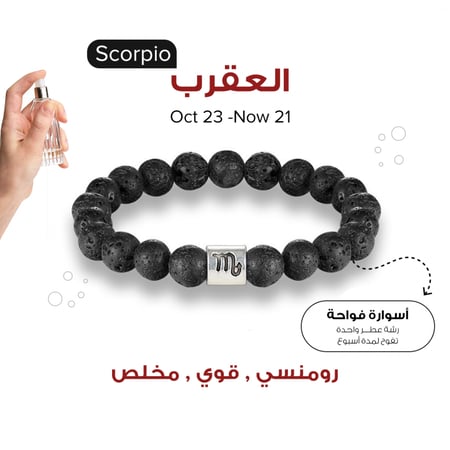 سوار الابراج