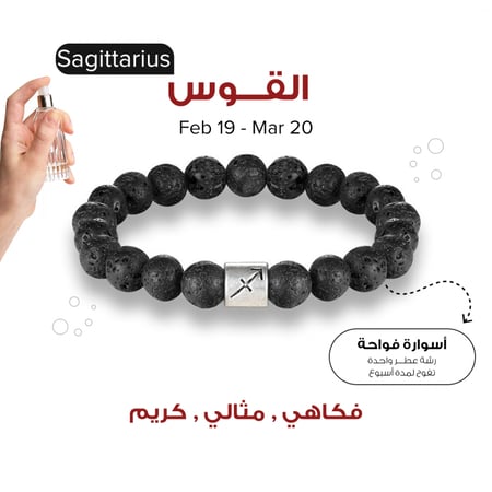 سوار الابراج