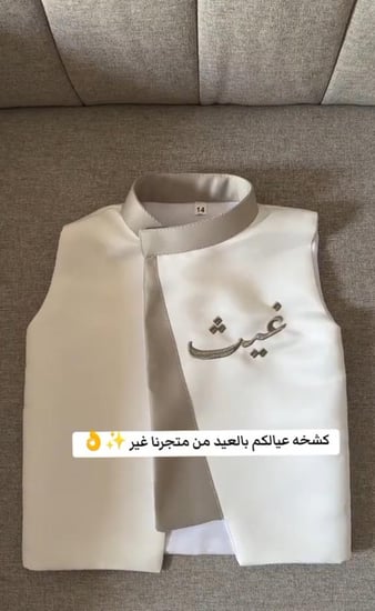 سديري اطفال ملكي