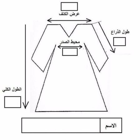 عبايات تخرج بالاسم