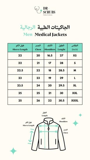 جاكيت رجالي أخضر - Men's green jacket