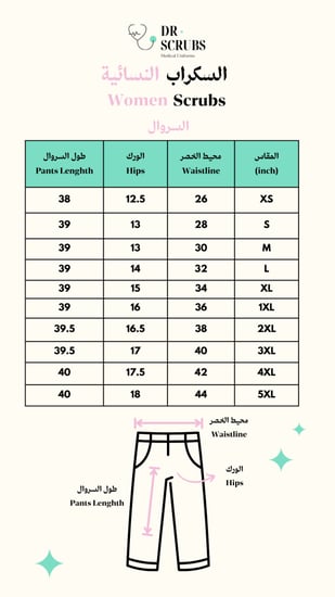 سكراب نسائي عنابي - Burgundy women's scrub