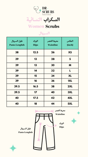 سكراب نسائي أخضر - Green women's scrub