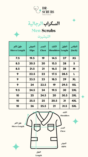 سكراب رجالي أخضر - Green men's scrub