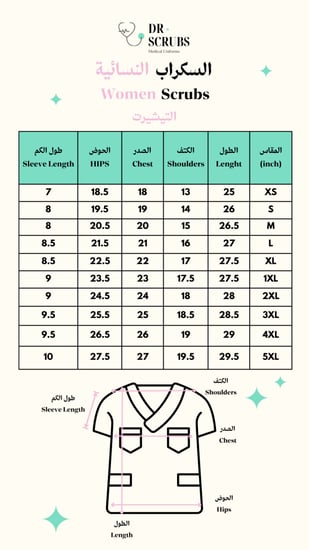 سكراب نسائي ازرق - Blue women's scrub