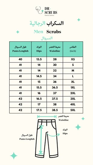 سكراب رجالي أسود - Black men's scrub