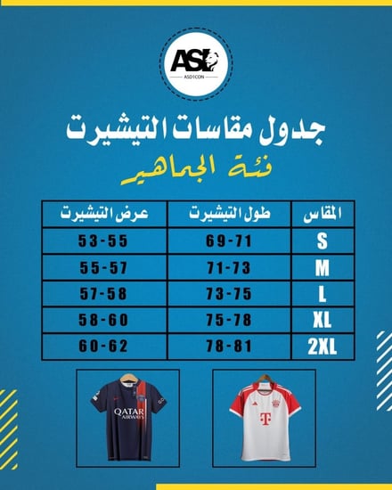 طقم بلوفر تدريبات تشيلسي الشتوي