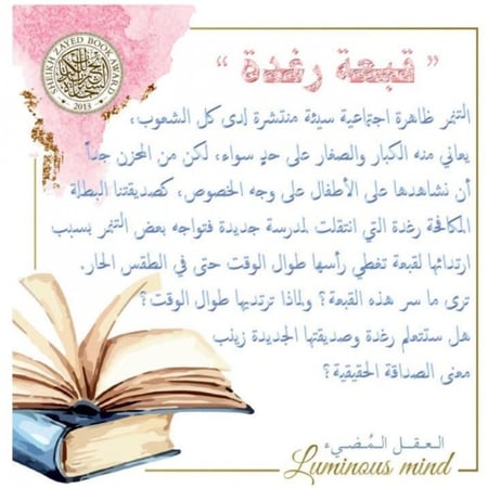 قبعة رغدة
