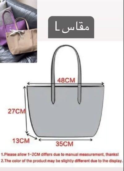 لاكوست برغندي مع الشريطة
