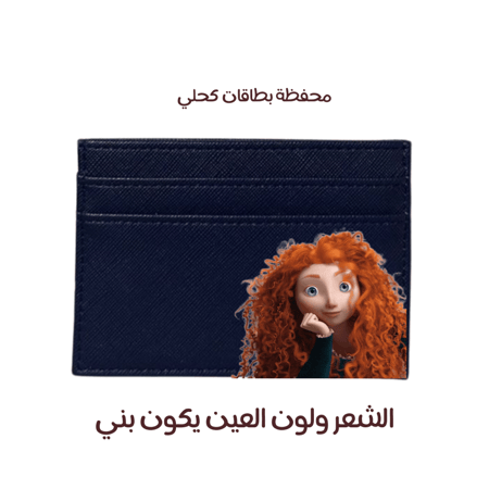 محفظة طلب خاص