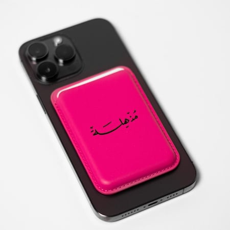 محفظة مذهلة