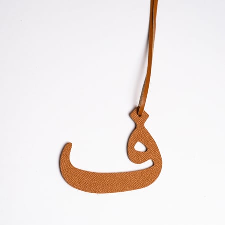 تعليقة حرف ف