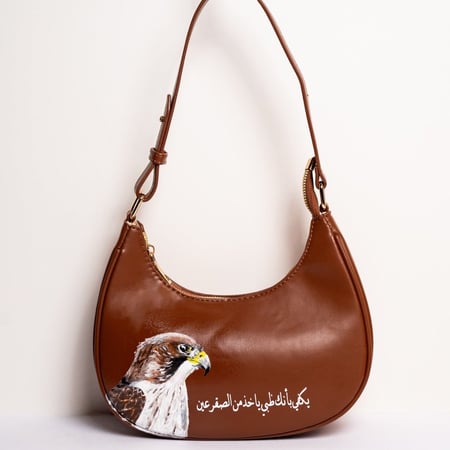 حقيبة الحُر