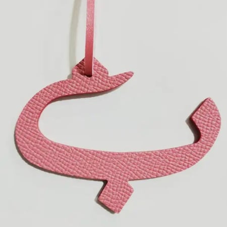 تعليقة حرف ب