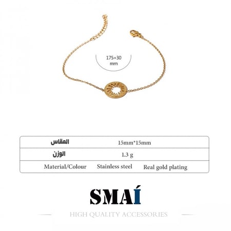 سوار فام العصرية