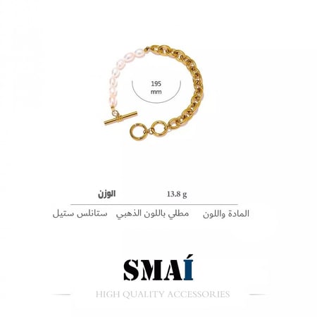 سواره مشبك اللؤلؤ