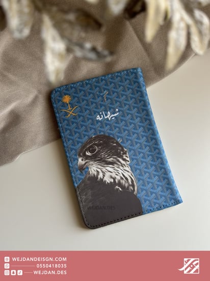 كفر جواز الصقر .