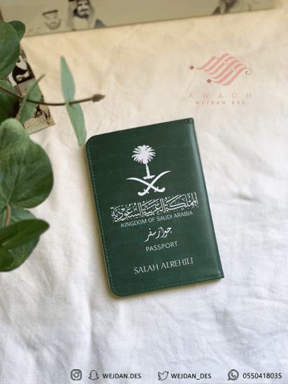 كفر جواز مواطن سعودي  .