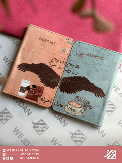 كفر جواز ملصقات لك جناح  .