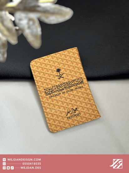 كفر جواز جويارد رسمي  .