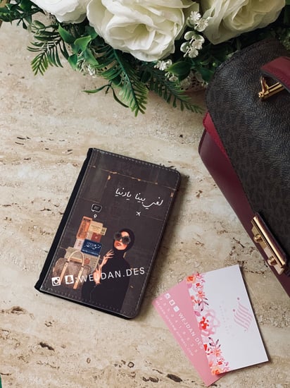 جواز لفي بينا يادنيا .