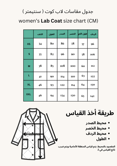 لاب كوت نسائي موديل رقم 1