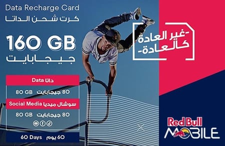 شحن داتا ريدبُل 80 جيجا + 80 جيجا شهرين