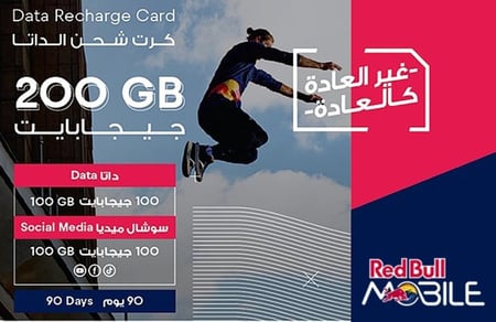 شحن داتا ريدبُل 100 جيجا + 100 جيجا 3 أشهر