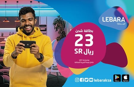شحن ليبارا  20 ريال