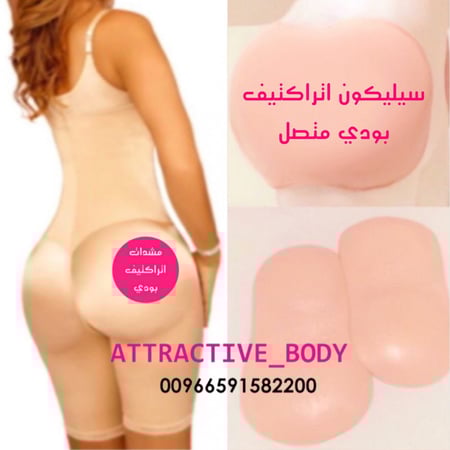 مشد ساده من الامام مع سيليكون تكبير متصل