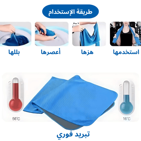 منشفة التبريد الفورية الأصلية - وردي