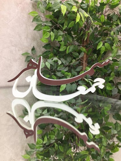 اسماء عرايس