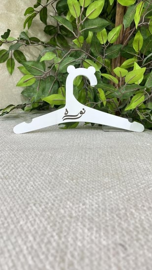 علاق ملابس اطفال