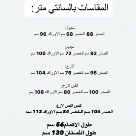 فستان هدب طويل