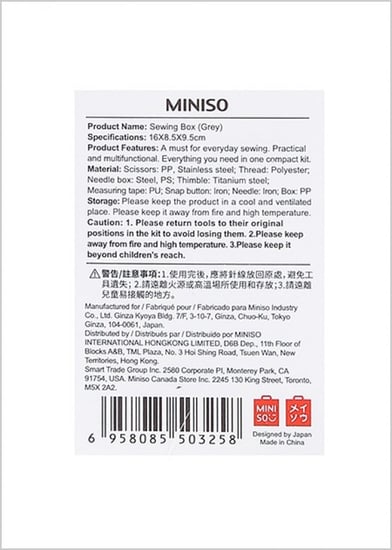 اداة خياطة - رمادي